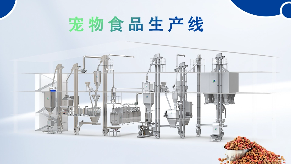 寵物狗糧生產(chǎn)線：為何常用雙螺桿擠壓膨化機？