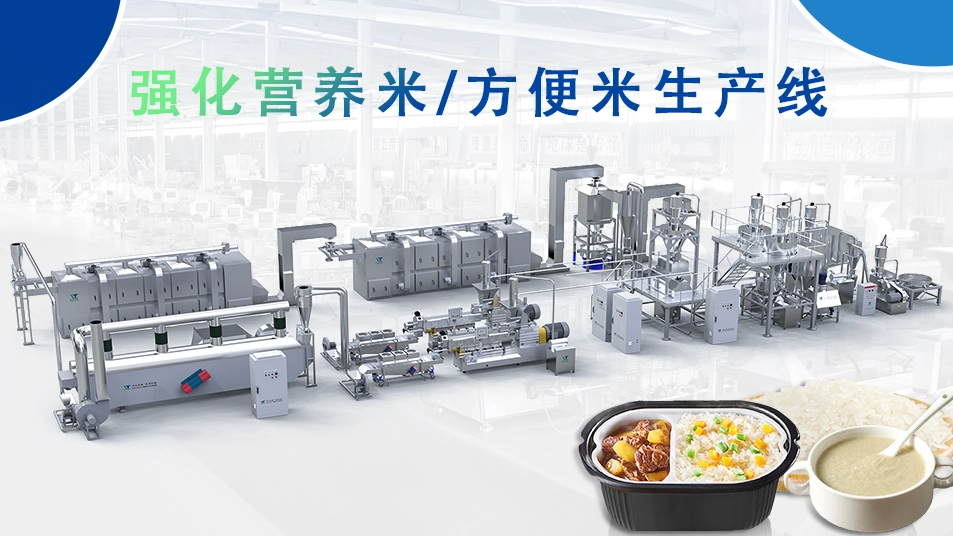 濟南真諾人造大米生產(chǎn)線