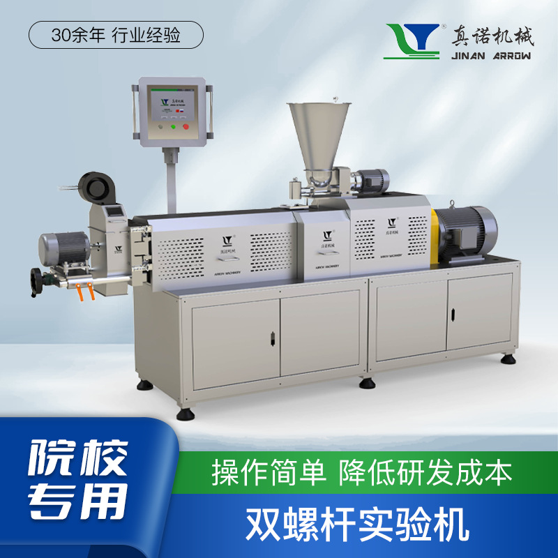 雙螺桿擠壓膨化機：技術創新引領食品機械