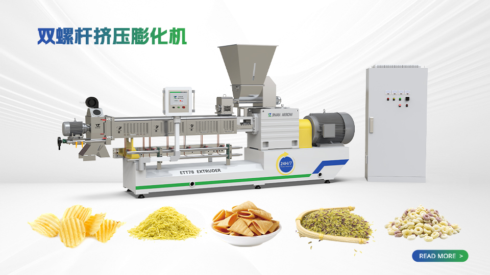 濟南真諾雙螺桿擠壓膨化機介紹