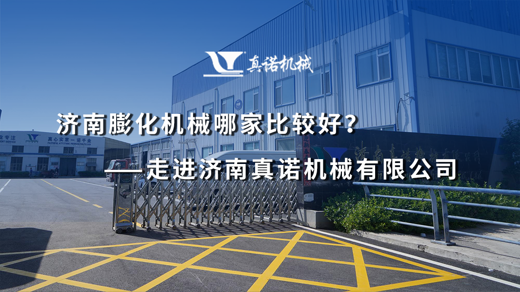 济南膨化机械哪家比较好？