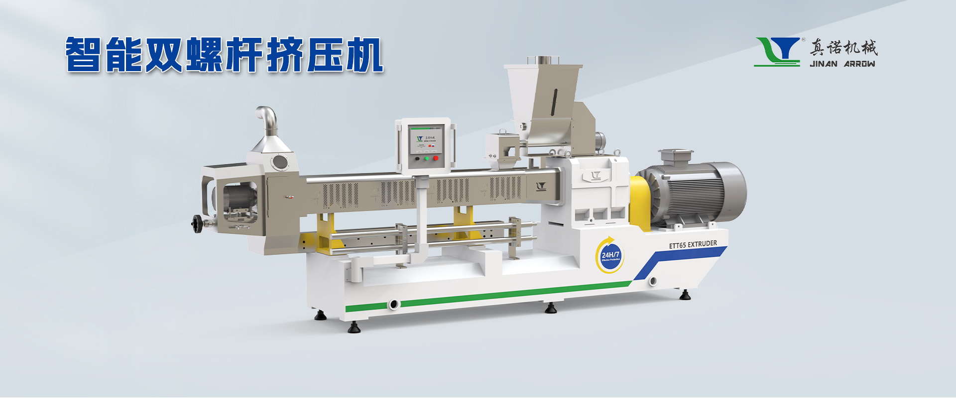 智能双螺杆挤压机.jpg