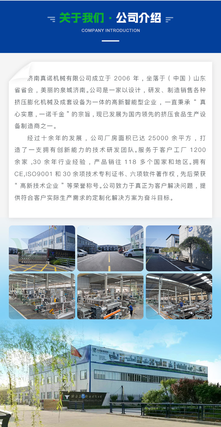 爆米饼生产线详情页_06