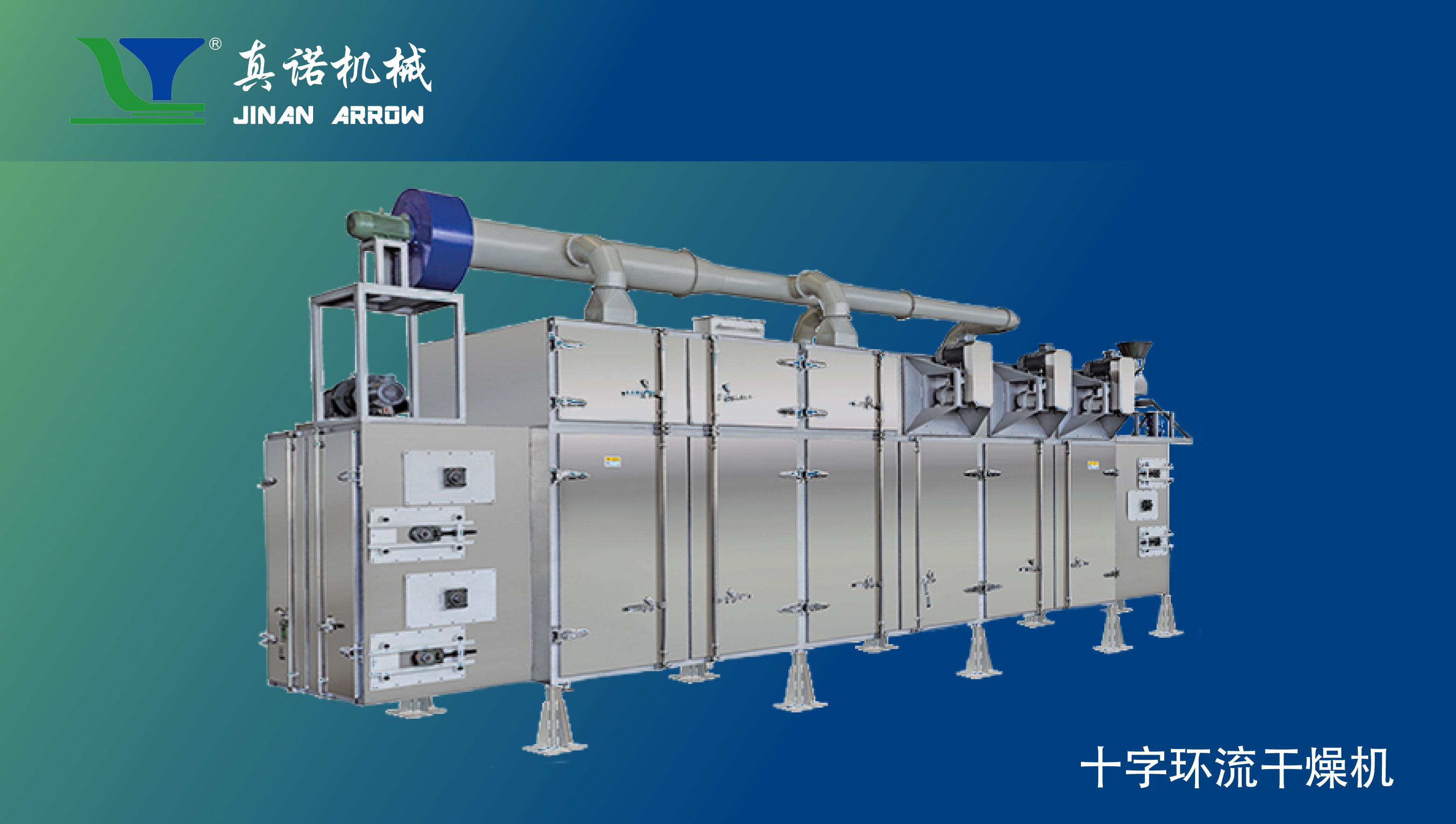 十字环流干燥机_02