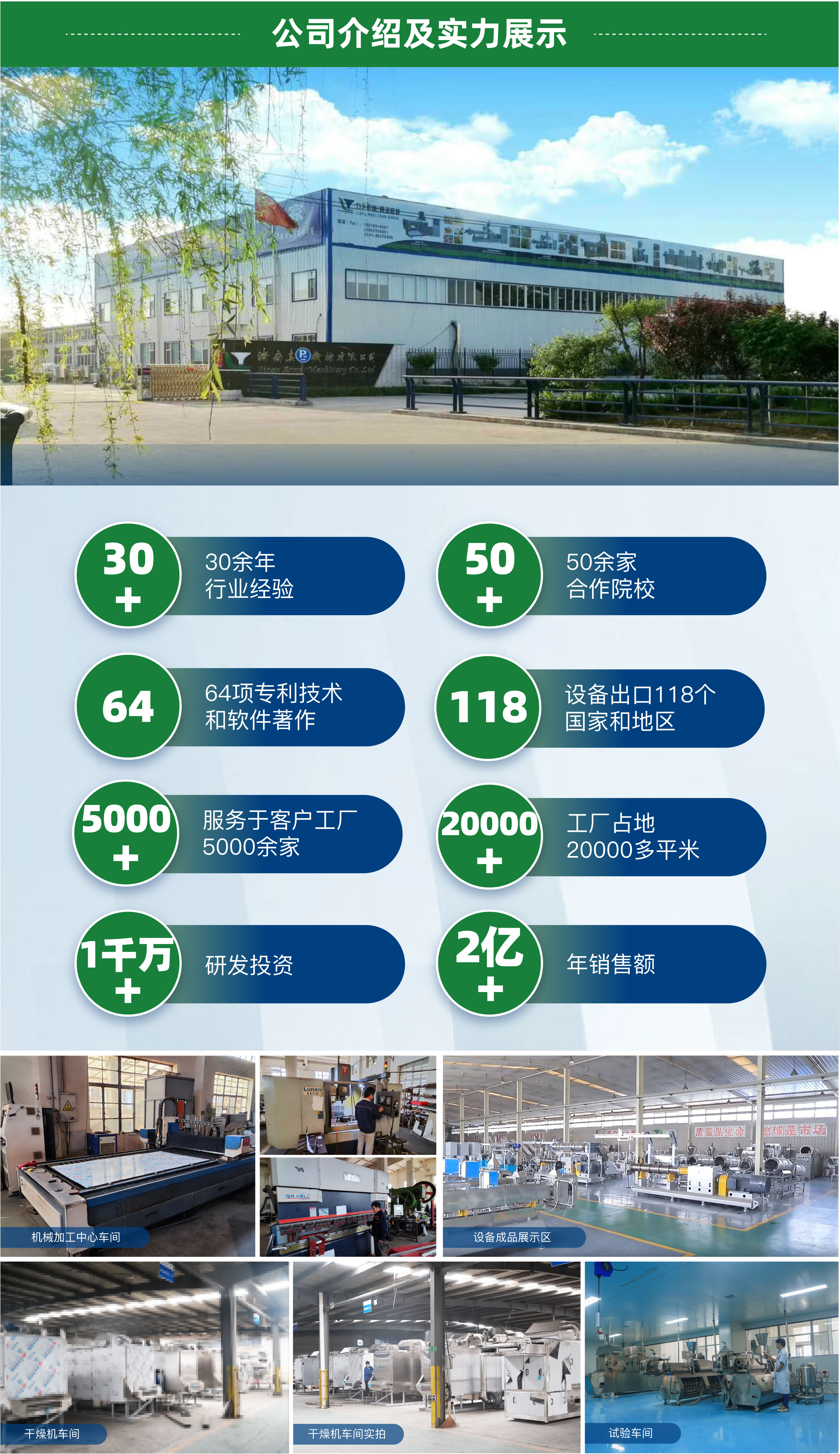 八层振动干燥机（国内）_07