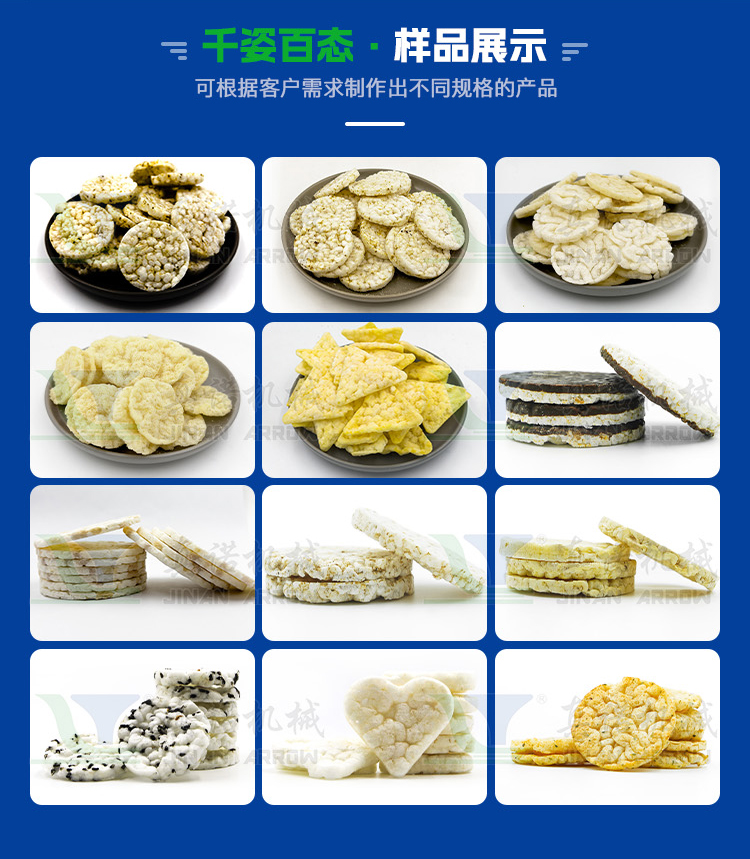 爆米饼生产线详情页_04