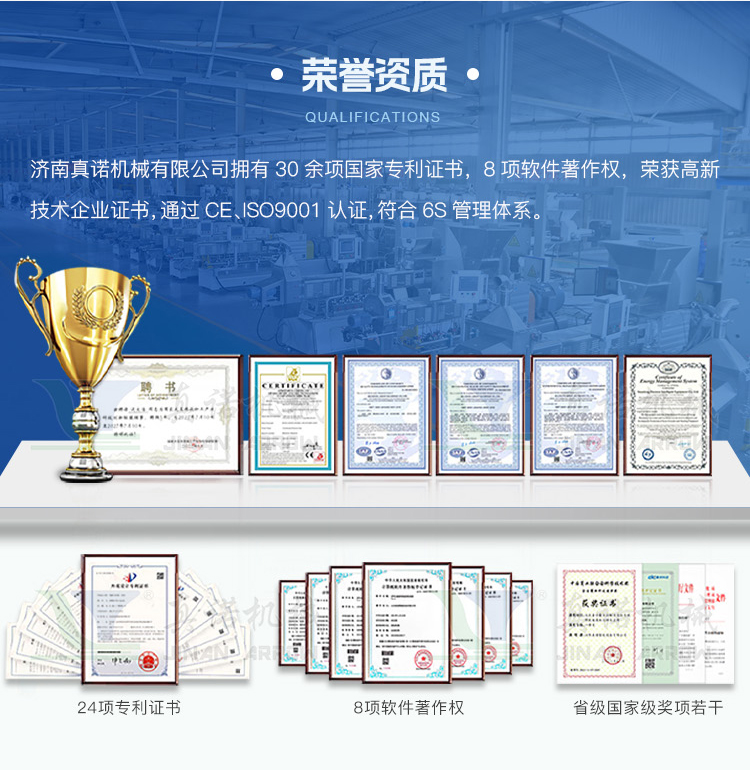 爆米饼生产线详情页_09