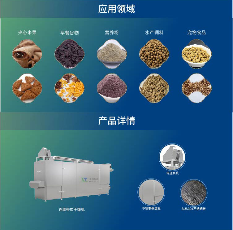 三层五米干燥机（国内）_03
