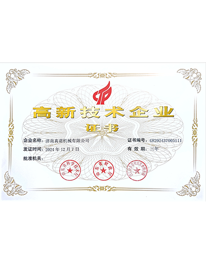 发明专利证书