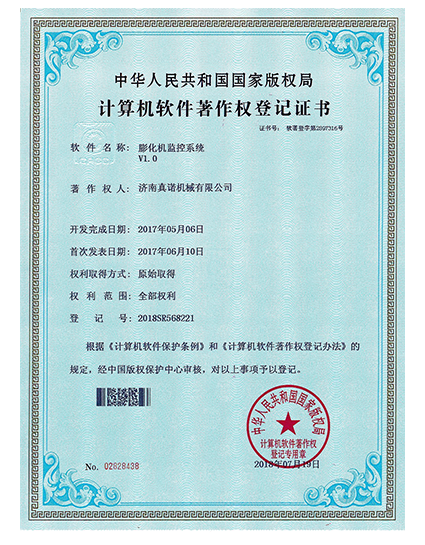 发明专利证书